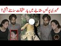 7 Minutes 11 Seconds Viral Video Umair Leak Video Story Saraiki Bhai 