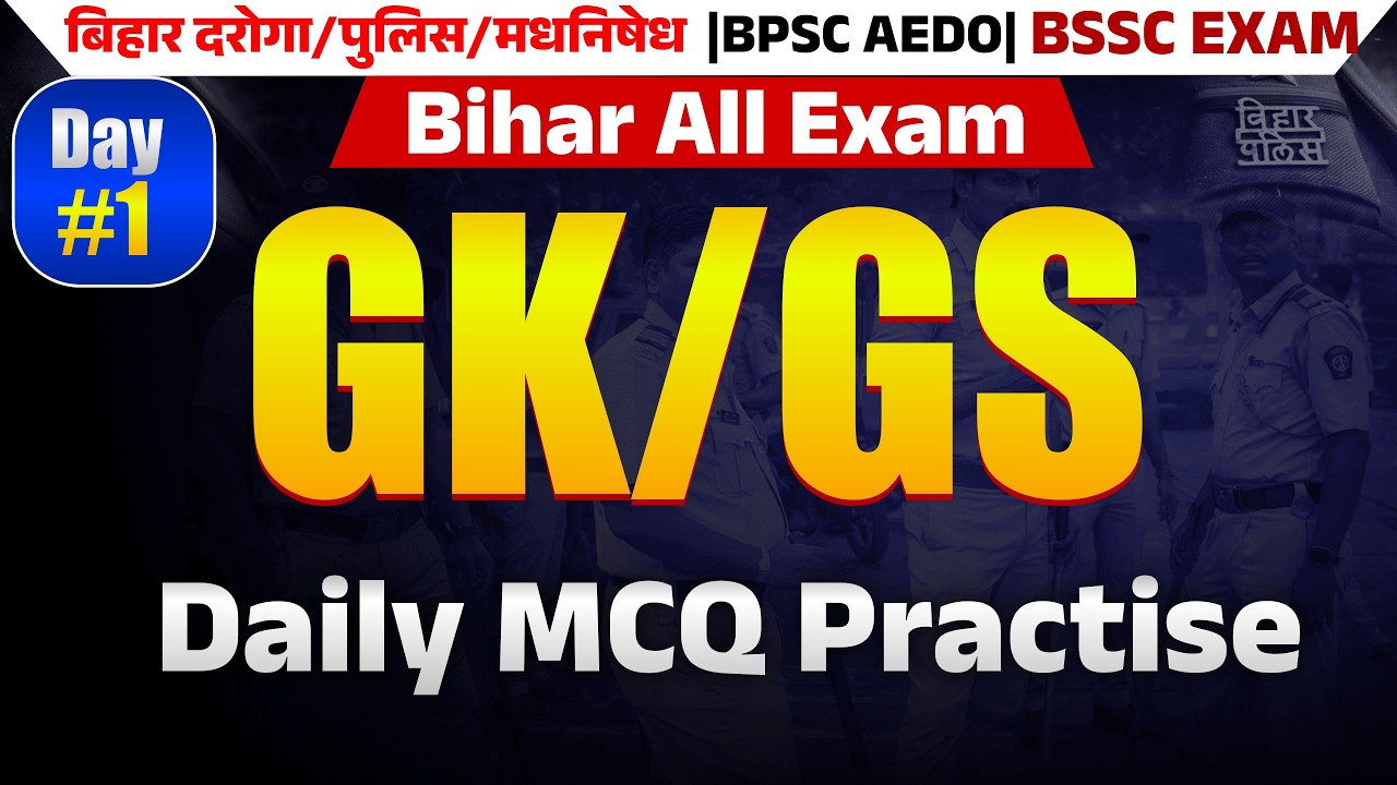 GK/GS DAILY PRACTISE | DAY 01 | BSSC CGL/INTER lEVEL / परिचारी | AEDO | BIHAR POLICE |Biharallexam|