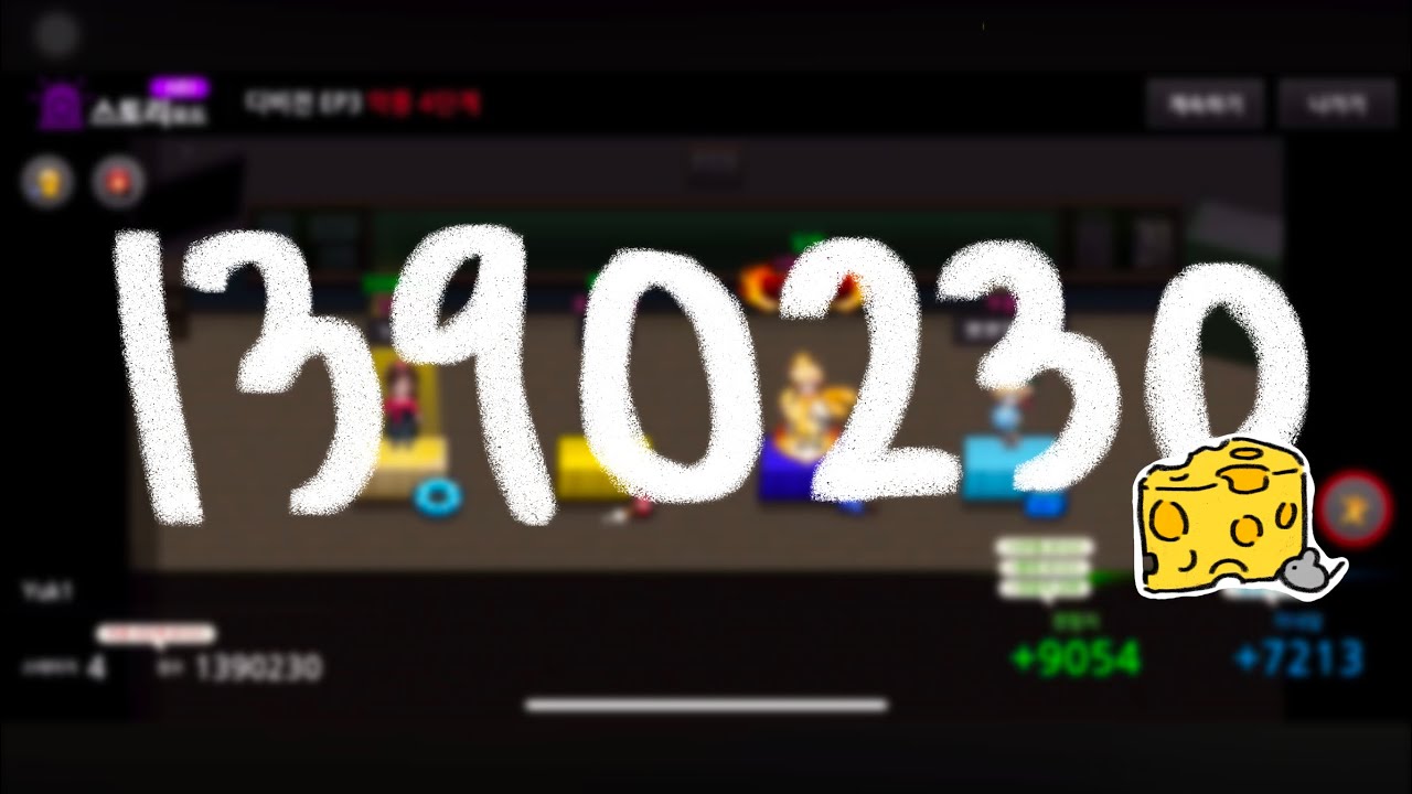 [좀비고] 34 ㄷㅋㅈ 139 블래 시점