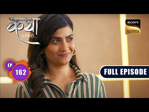Katha क मन क आव ज Katha Ankahee Ep 162 Full Episode 18 July 2023 