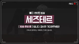 [섀도우버스월즈비욘드] 상자캐기! 위치 로얄 네메시스! 편안한 방송!