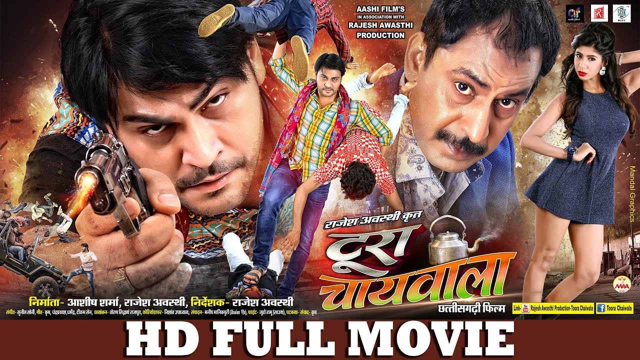 Toora Chaiwala      Superhit Chhattisgarhi Full Movie  CG Full Movie
