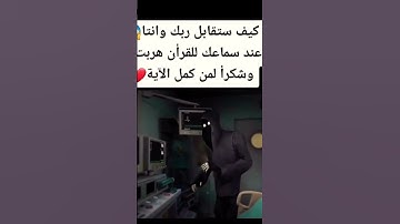 قران كريم يا الله #quran #اكسبلور #المصحف #لايك #القران_الكريم #الشيخ #قرآن #automobile