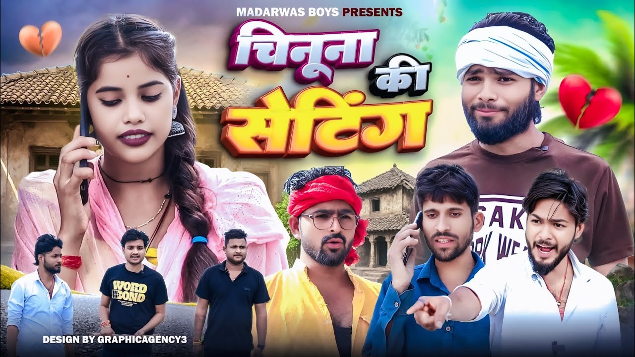 चिनूना की सेटिंग || Chinuna ki seting || Comedy Video ||Madarwas Boys 