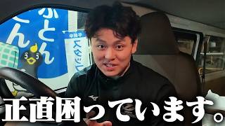 手がかかりすぎている選手についてチームスタッフがぶっちゃけさせてください。【質問コーナー】