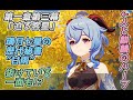 【原神】魔神任務 第一章第三幕「迫る客星」Ch.孤高【ストーリー動画】【Genshin impact】