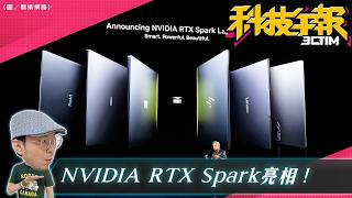 別再說 AI 笨！ChatGPT 悄悄更新這項功能？NVIDIA RTX Spark超狂效能曝光！PS5 玩家必看
