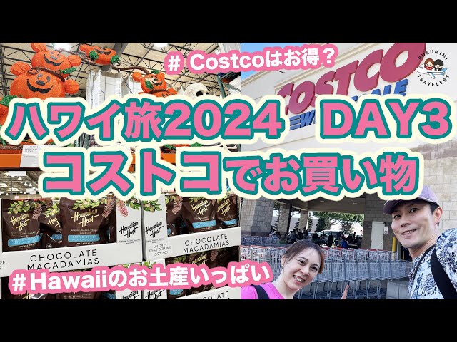 コストコ - YUI コストコ購入品 2024.3 - YouTube