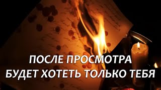 💔🔥40 СЛОВ СИЛЬНЫХ, 40 СТРОК МОЩНЫХ ОТ ИЗМЕН ЧТОБЫ ТОЛЬКО ТЕБЯ ХОТЕЛ! РАБОЧИЙ ЗАГОВОР ОТ ИЗМЕН!