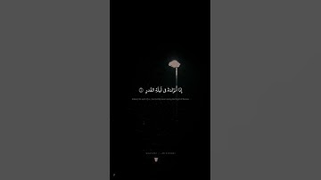 إِنّا أَنزَلناهُ في لَيلَةِ القَدرِ | محمد صديق المنشاوي | سورة القدر