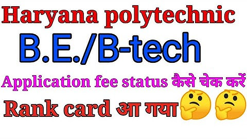 Haryana polytechnic B.E// BTech/fees status //how to download rank card