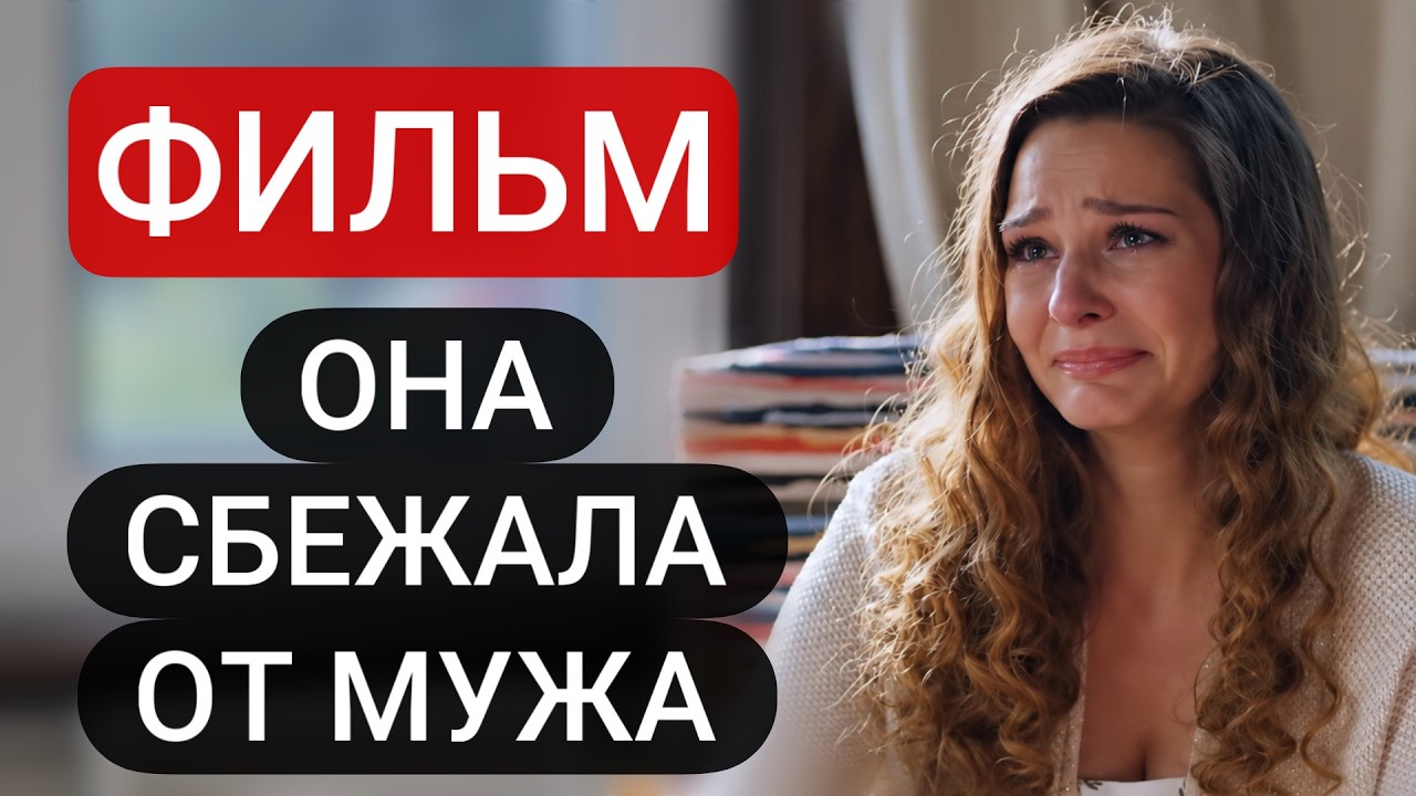 Фильмы Драма Мелодрама 2026 Эротика
