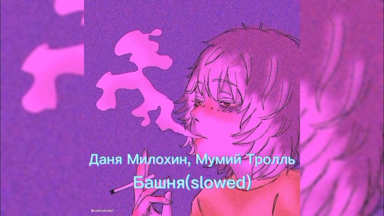 Лагутенко и милохин. Пустоши варкрафт. Мумий тролль 2022. Башня мумий тролль. Пустоши варкрафт.