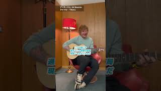 あらゆる傷は癒えると人は言うけれど... #edsheeran #boat #subtract #shorts