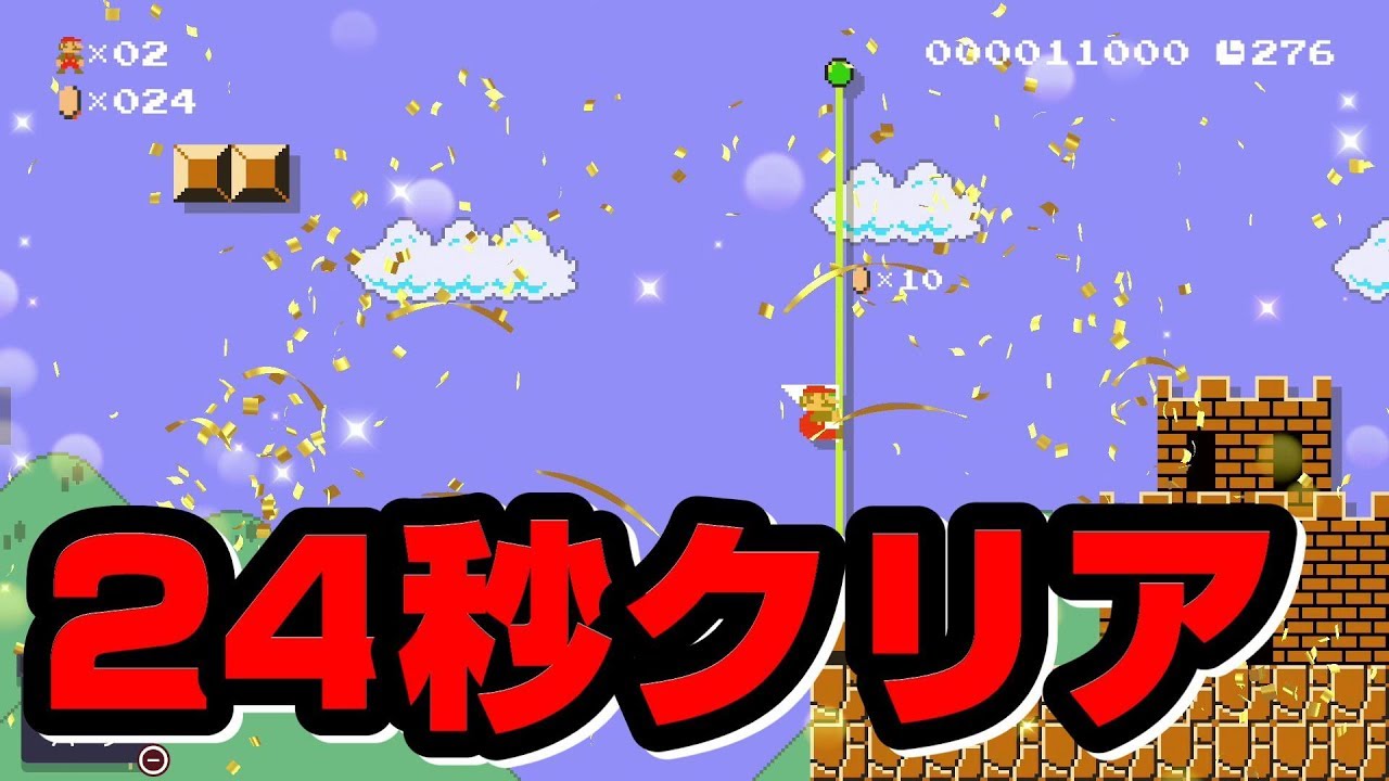 全てのオトアソビ マリオメーカー2 Super Mario Maker2 All Sound Effect マリメ Youtube