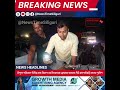 newstime siliguri বিপুল পরিমাণে নিষিদ্ধ কফ সিরাপ সহ তিনজনকে গ্রেফতার করলো নিউ জলপাইগুড়ি থানার পুলিশ