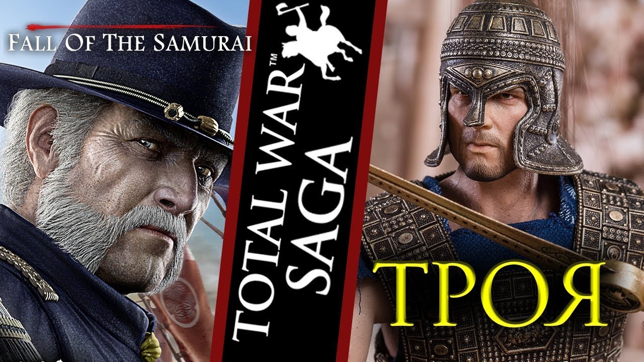 Total War Saga ТРОЯ и ЗАКАТ САМУРАЕВ - новости серии - YouTube