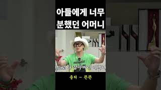 융드옥정에게 처음 반항한 하동훈