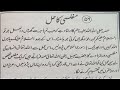 Muflasi ka hal  muflasi door krne ka wazifa  saifia islamic teacher
