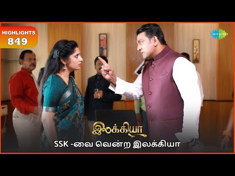 Ilakkiya Serial |