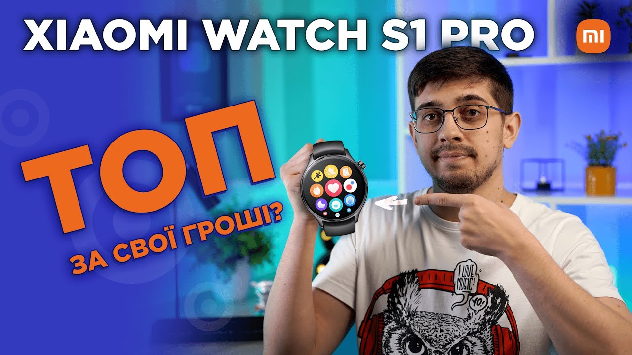 Сучасна класика! Новинка на огляді — смарт-годинник Xiaomi Watch S1 Pro ...