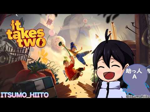 【it take two】01.絆を試せるストーリー式アクションマルチゲーム！