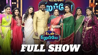 Udan Pirappe - Full Show | Vijayadasami Special 2023 | Sun TV