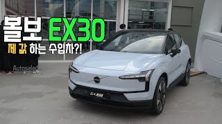 [4K] 친환경적으로 태어난 소형 전기 SUV. 2024 볼보 EX30 울트라 리뷰! 🔥