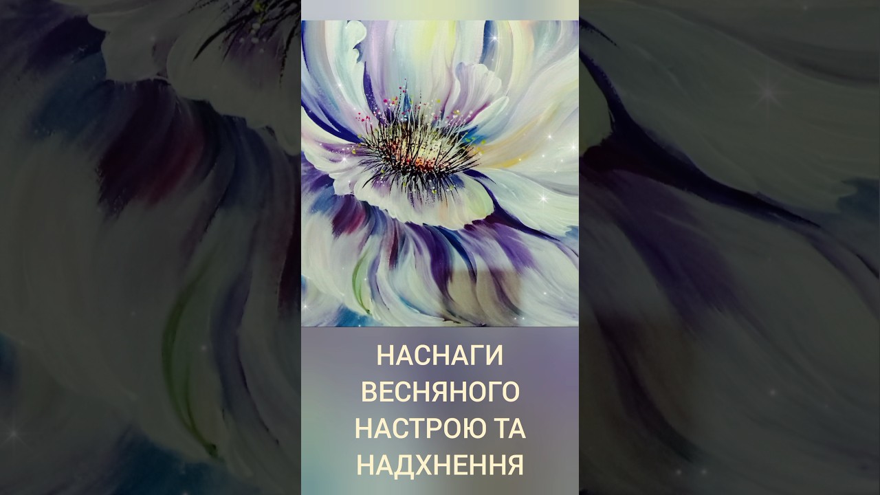 Весна іде,красу несе. 