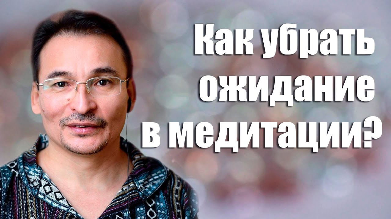 Медитирующий Ждун...