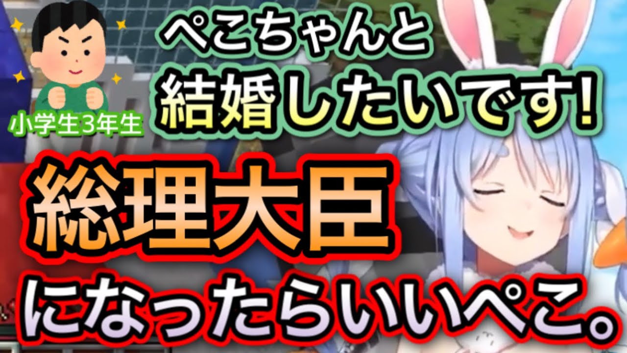 毎日遊んで暮らしたい高嶺のぺこらちゃん【兎田ぺこら/切り抜き】