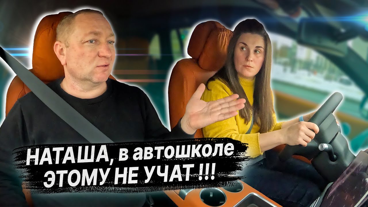 В АВТОШКОЛЕ ЭТОМУ НЕ УЧАТ / КАК ПРОЕЗЖАТЬ 