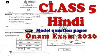 Class 5 Hindi Onam Exam Model Question Paper 2026-27 | Kerala Syllabus | Online Class