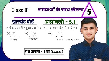 Jharkhand Board Class 8th Maths Ex - 5.1 Ka q(ix to xi) Playing with numbers | Jcert Board Class 8th
