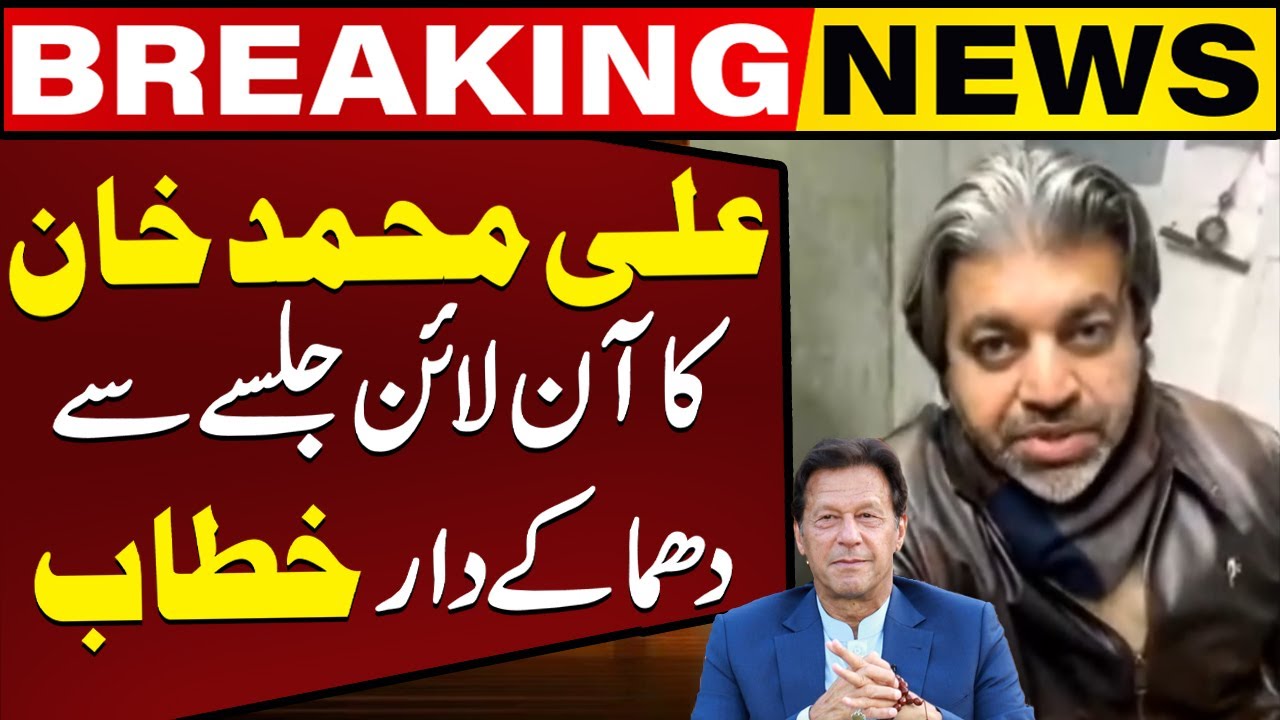 Ali Muhammad Khan Speech at PTI's Second Virtual Jalsa | PTI Online Jalsa | Capital TV