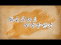祂是我的王＆咿呀乎嗨呀│原民舞蹈團隊