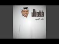 جيت اشتكي لك جيت اشتكي لك