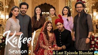 Kafeel Season 2 | Kafeel Last Episode Blunder | Sanam Saeed | Emmad Irfani | Full Explained