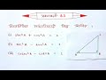 Class 10 Maths Chapter 8 Exercise 8.4।।Trigonometry Class 10।।