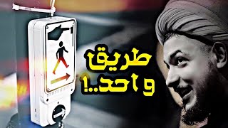 أجمل قصة عن طريق العشق الحُسيني| الشيخ محمد شرارة العاملي