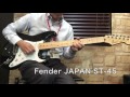 GUITARの東大/Fender JAPAN ST-45