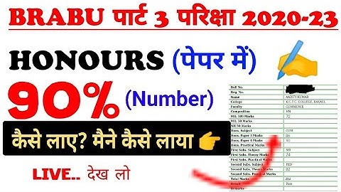 Brabu part 3 exam,  honours ki taiyari kaise kare  | b.a, b.sc & b.com |