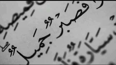 106 -سورة قريش - علي جابر -بدون اعلانات -مع التحميل- جودة عالية