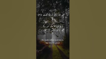surah Al masad سورة المسد islamic world,islamic,world, Islam, WORLD