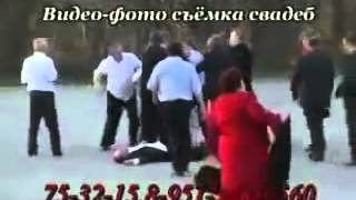 Драка на свадьбе.mp4