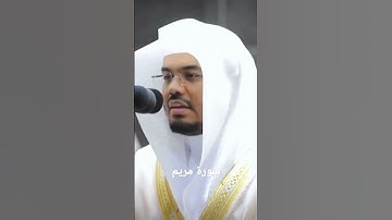 جمعة مبركة_ سورة مريم