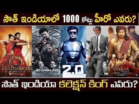 top-5-south-indian-movies-collections-list-|-sye-raa-|-saaho-|-bahubali-|-robo-|-tollywood-nagar