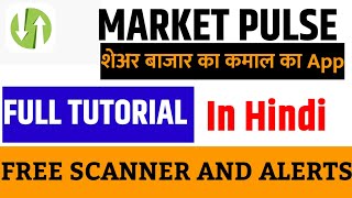 market pulse app का use कैसे करे ! Market Pulse mobile App !Best free app for stock market हिंदी में screenshot 4