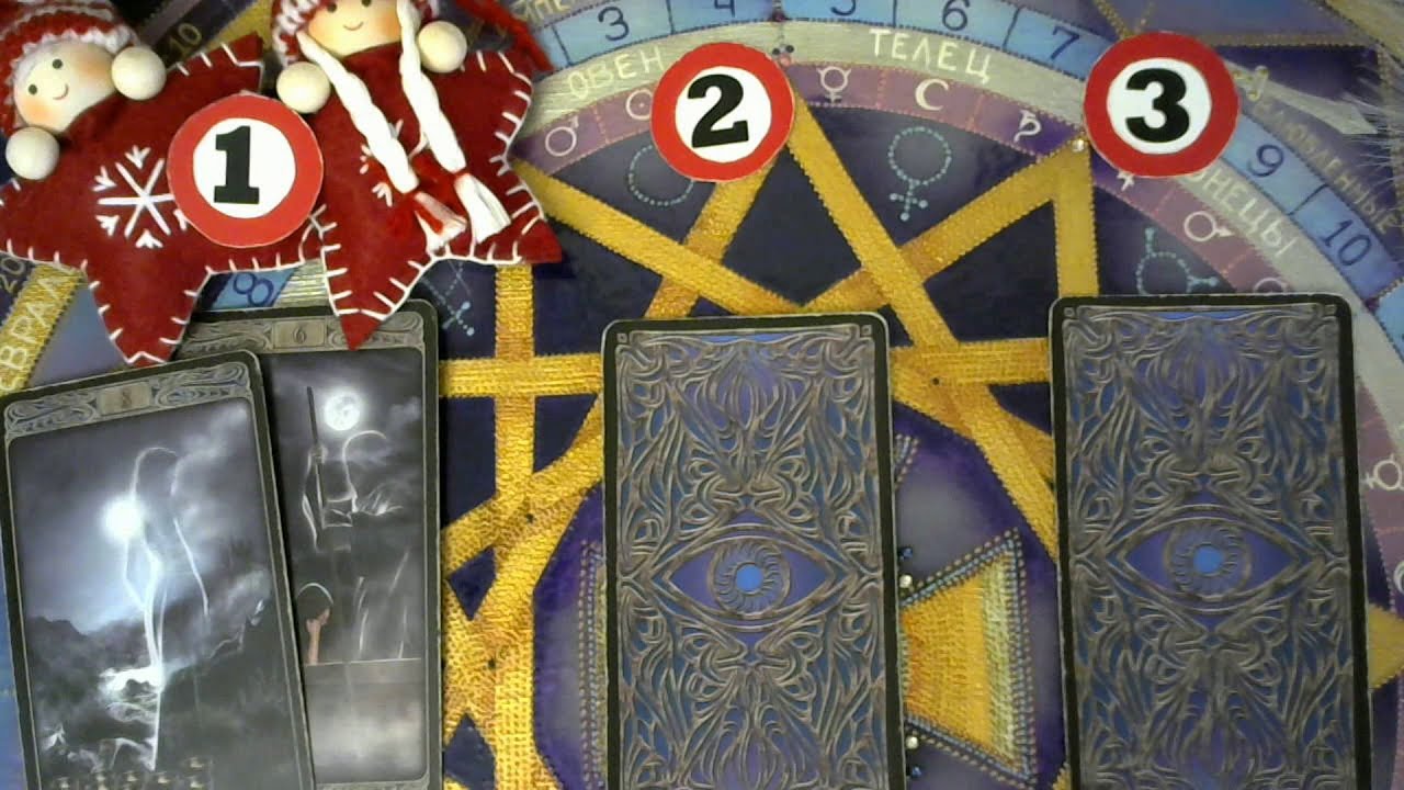 Рамир таро видео