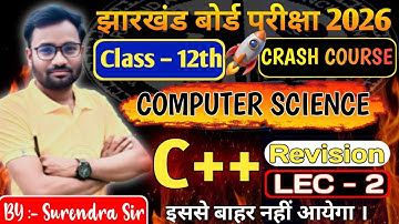 CRASH COURSE LEC 02 II 12TH CMS II CH 01 C++ REVISION TOUR OR OVERVIEW OF C++ || By Surendra sir ||